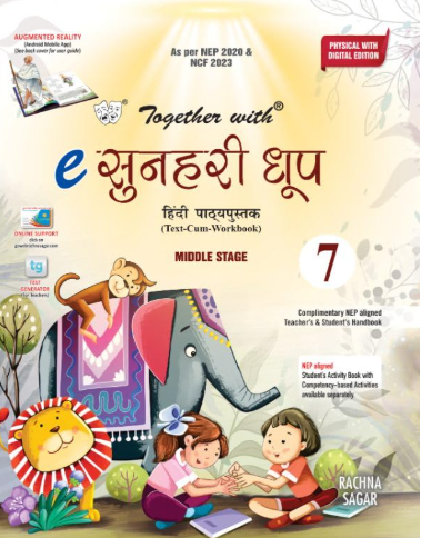 Together With Sunehari Dhoop Hindi Pathyapustak Class 7 2025