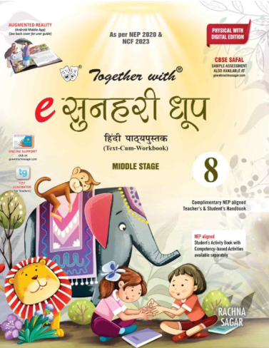 Together With Sunehari Dhoop Hindi Pathyapustak Class 8 2025