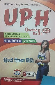 UPH Question Bank B.ed 2nd Year 3rd Semester Hindi Shikshan Vidhi