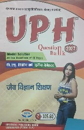 UPH Question Bank B.ed 2nd Year 3rd Semester Jeev Vigyan Shikshan