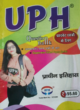 UPH Question Bank BA First Year Prachin Itihas