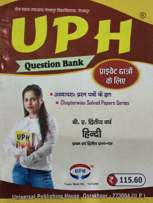 UPH Question Bank BA Second Year Hindi