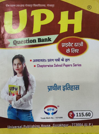 UPH Question Bank BA Second Year Prachin Itihas For Private Students