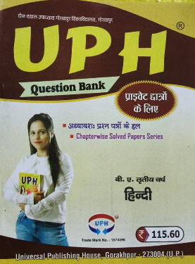 UPH Question Bank BA Third Year Hindi For Private Students
