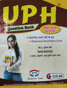 UPH Question Bank BA Third Year Samajshatra