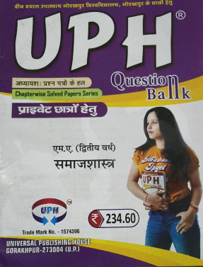 UPH Question Bank MA Second Year Samajshastra