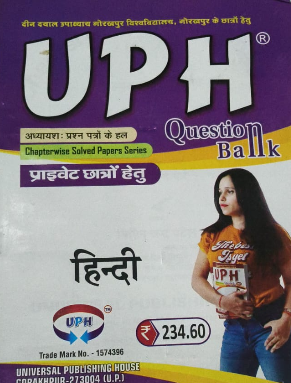 UPH Question Bank MA Second Year Hindi