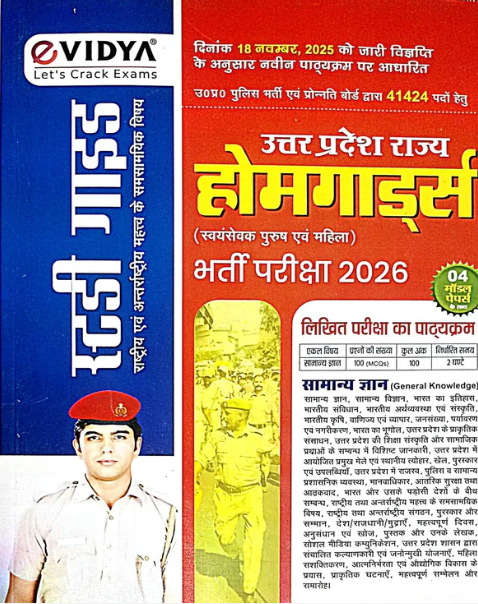 Vidya Study Guide UP Homeguards Recruitment Exam 2026 (Samanya Gyan)
