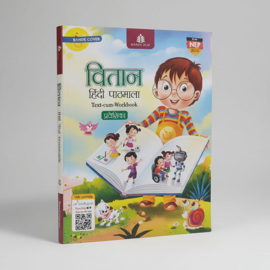 Madhubun Vitaan Hindi Pathmala Praveshika