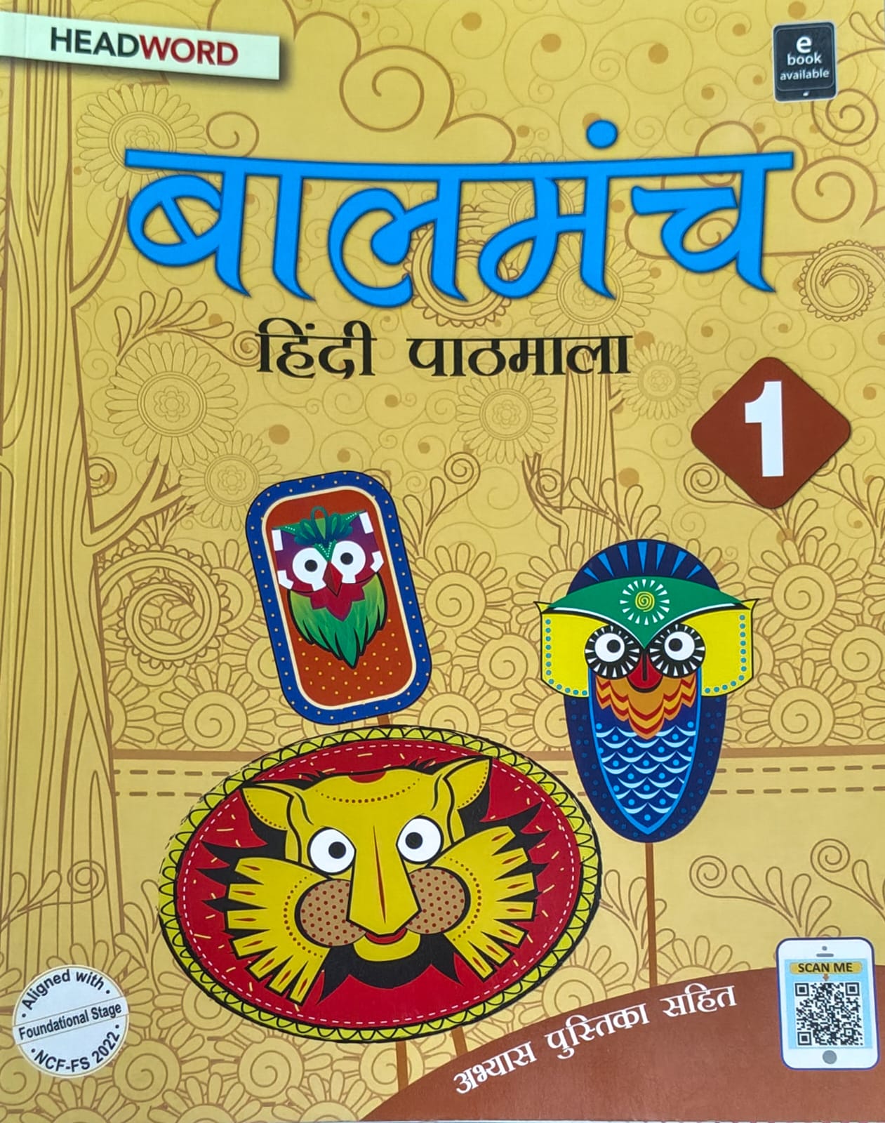 Headword Balmanch Hindi Pathmala Class 1