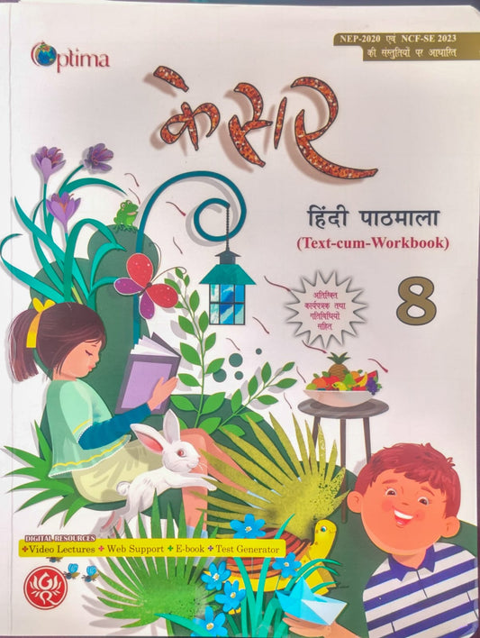 Optima Kesar Hindi Pathmala Class 8
