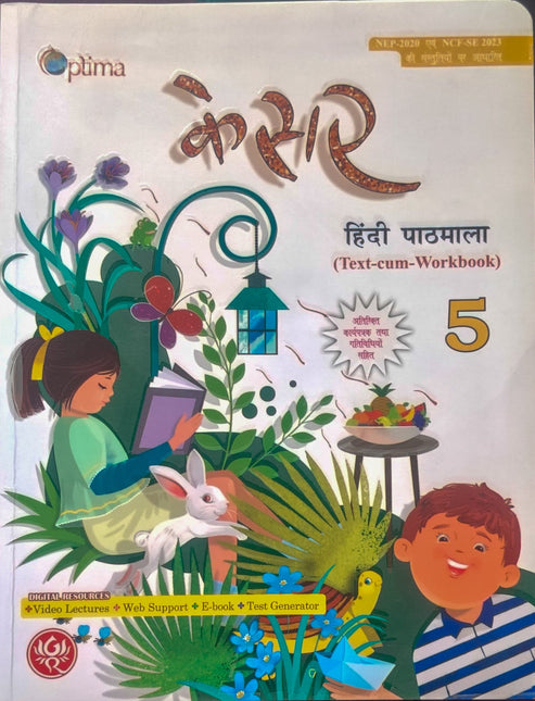 Optima Kesar Hindi Pathmala Class 5