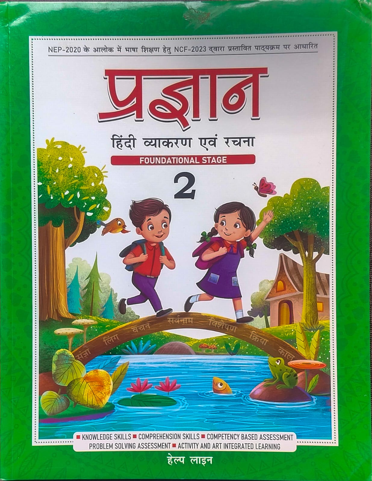 Helpline Pragyan Hindi Vyakaran aur Rachna Class 2