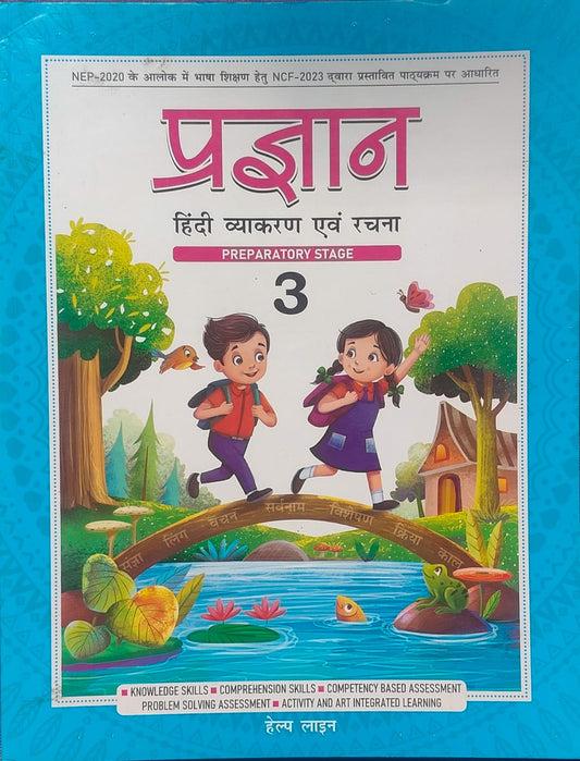 Helpline Pragyan Hindi Vyakaran aur Rachna Class 3