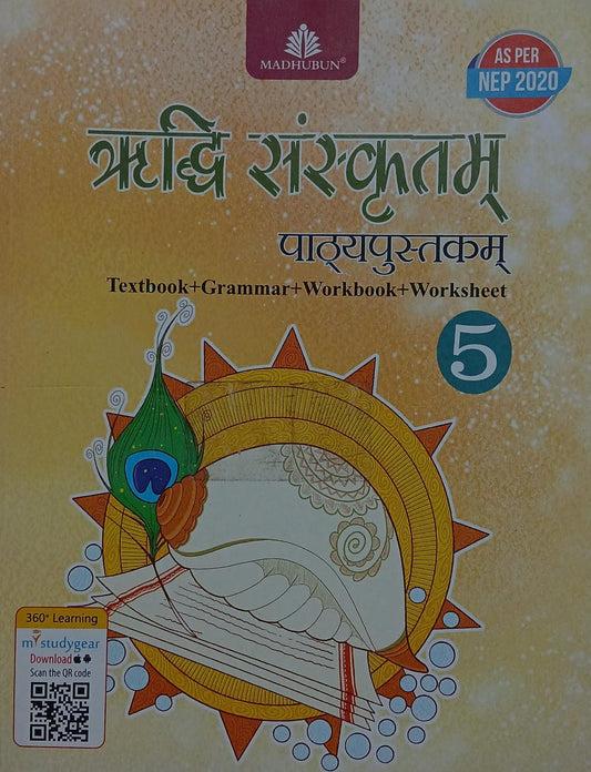 Madhubun Ridhi Sanskritam Class 5