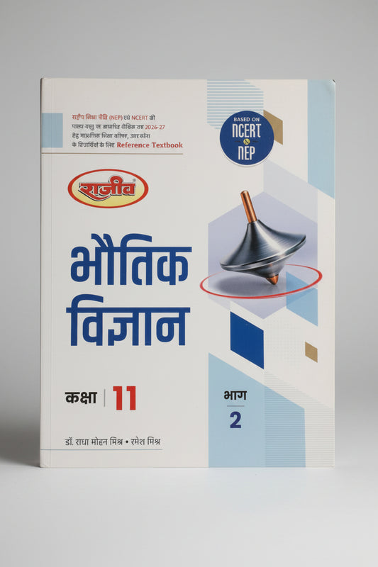 Rajeev Bhautik Vigyan Textbook Class 11 Part-2 UP Baord 2026-27