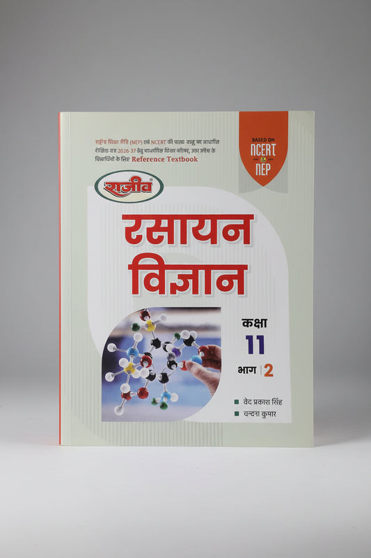 Rajeev Rasayan Vigyan Textbook Class 11 Part-2 UP Baord 2026-27