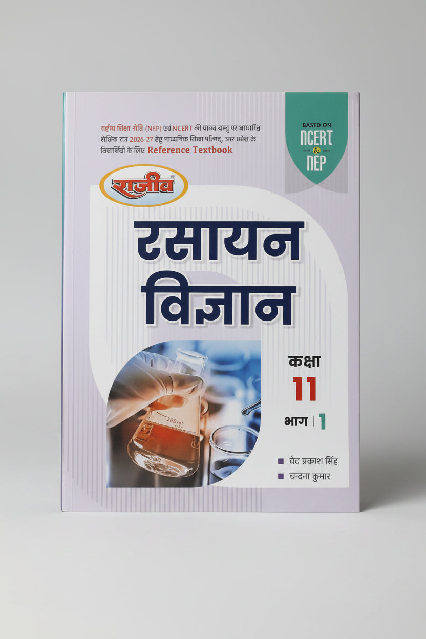 Rajeev Rasayan Vigyan Textbook Class 11 Part-1 UP Baord 2026-27