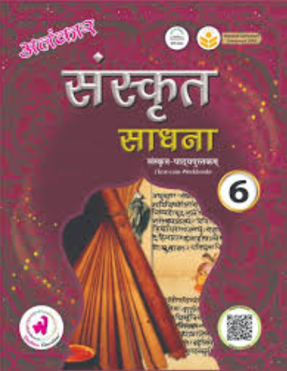 Wonder Sanskrit Sadhna Class 6