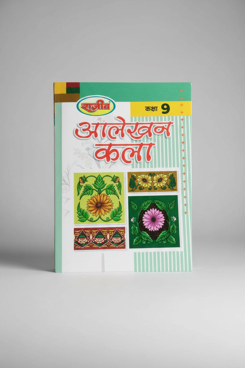 Rajeev Aalekhan Kala Textbook Hindi Medium Class 9