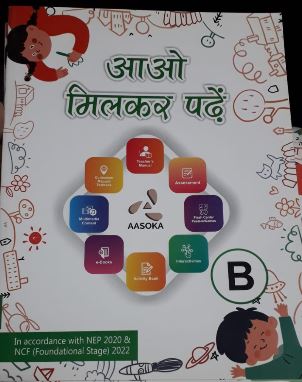 Aasoka Aao Milkar Padhe class B