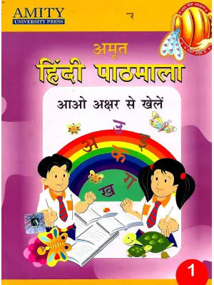 Amity Amrit Hindi Pathmala Aao Akshar se Khele Class  1