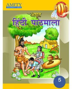 Amity Amrit Hindi Pathmala Class 5