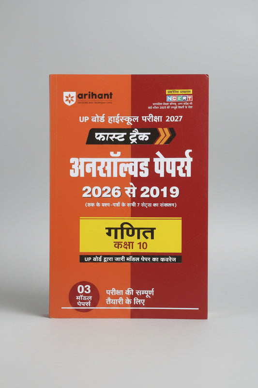 Arihant Fast Track Unsolved Papers From 2019 to 2026 Ganit Class 10 U.P Board