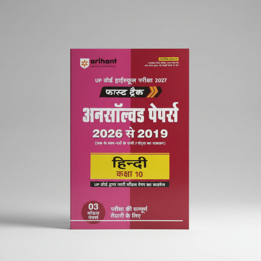 Arihant Fast Track Unsolved Papers From 2019 to 2026 Hindi Class 10 U.P Board