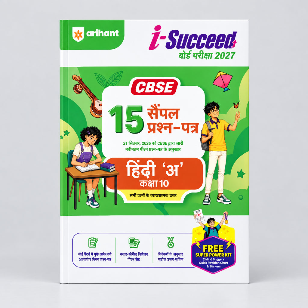Arihant i Succeed CBSE 2027 Exam Hindi-A Class 10 | 15 Sample Question Papers