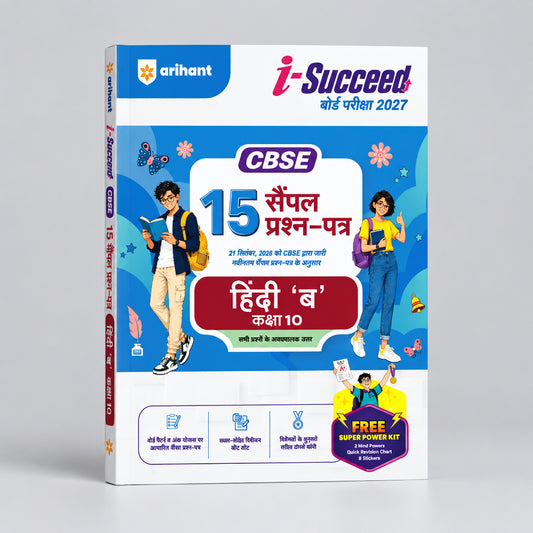 Arihant i Succeed CBSE 2027 Hindi-B Class 10 | 15 Sample Question Papers