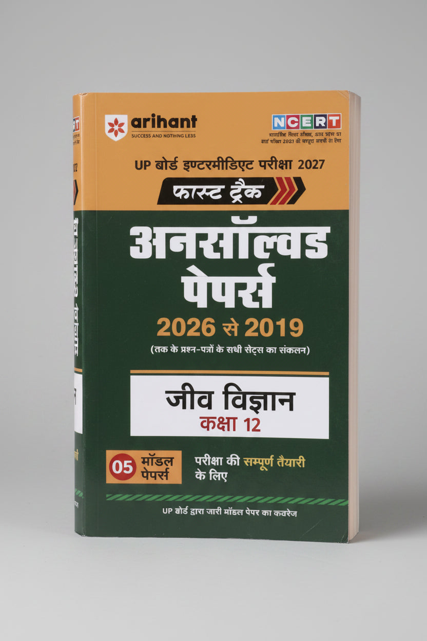 Arihant Fast Track Unsolved Papers From 2019 to 2026 Jeev Vigyaan class 12 U.P Board