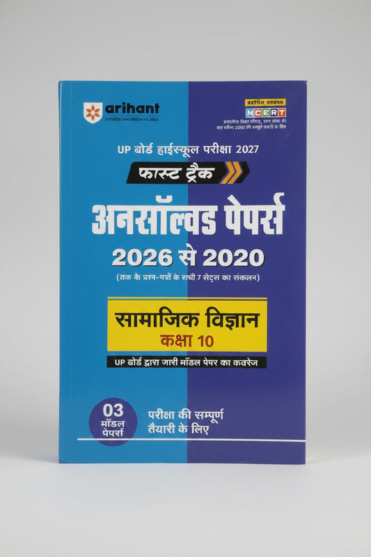 Arihant Fast Track Unsolved Papers From 2020 to 2026 Samajik Vigyaan Class 10 U.P board