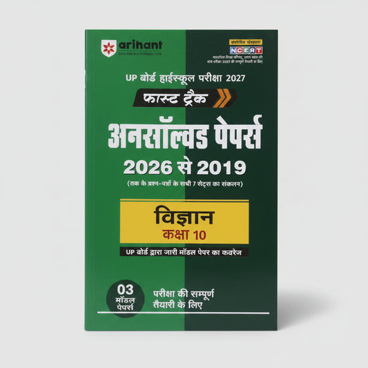 Arihant Fast Track Unsolved Papers From 2019 to 2026 Vigyaan Class 10 U.P Board