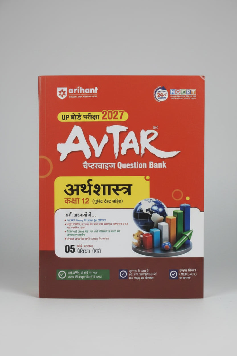 Avtar Question Bank Arthshastra Class 12 UP Board Exam 2027
