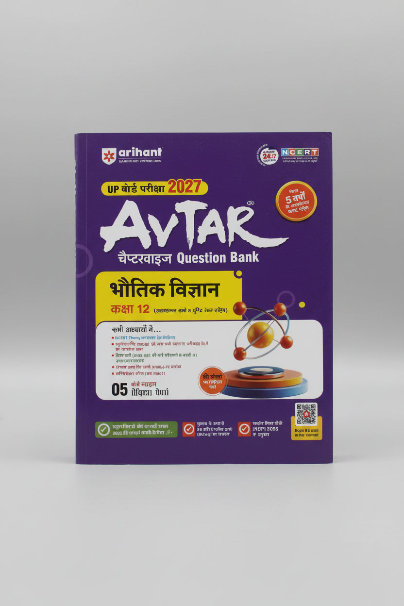Avtar Question Bank Bhautik Vigyan Class 12 UP Board Exam 2027