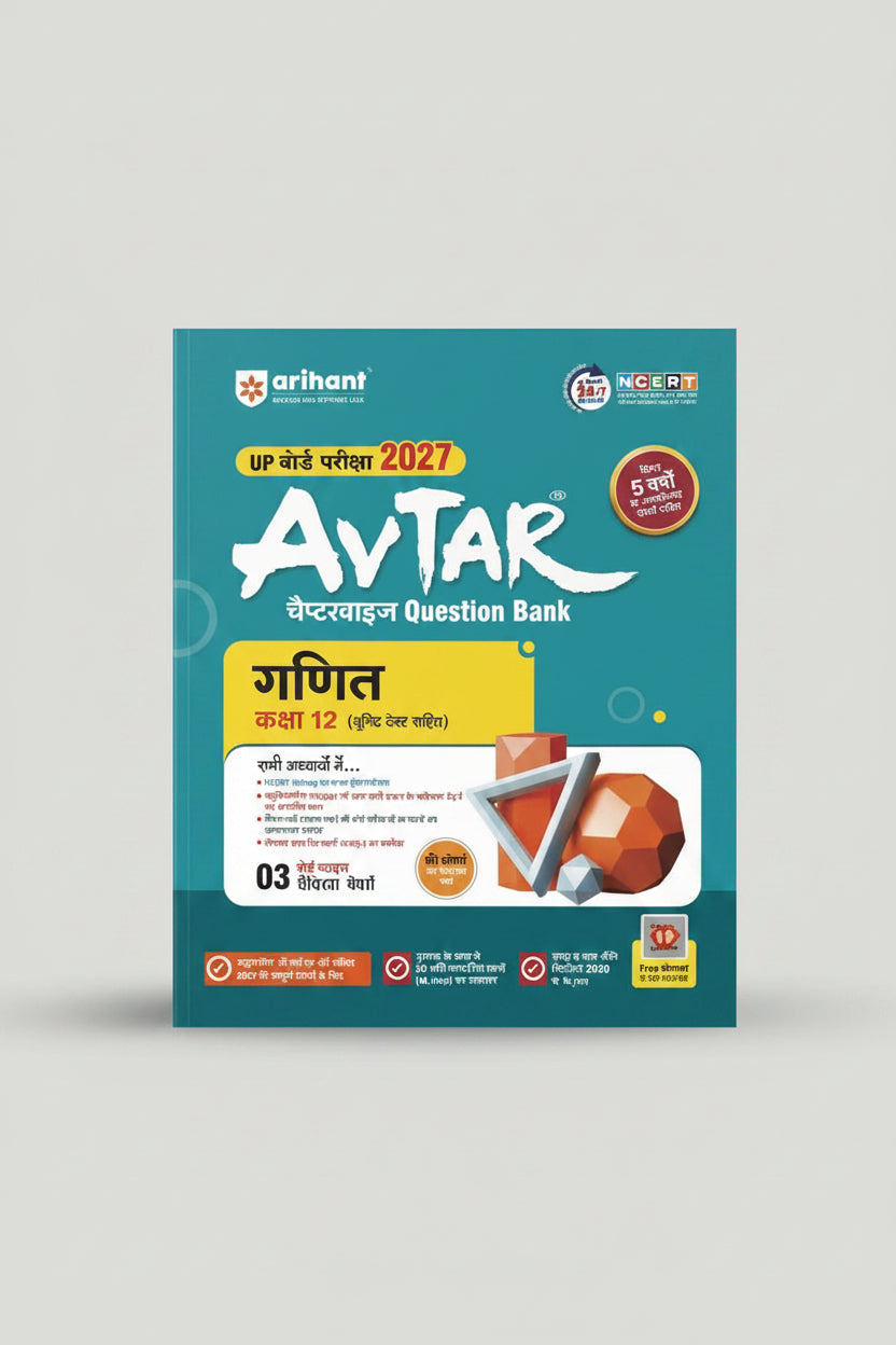 Avtar Question Bank Ganit Class 12 UP Board Exam 2027