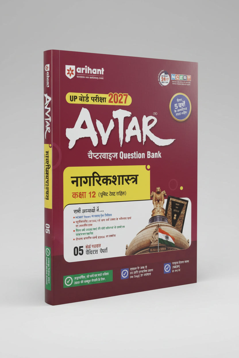 Avtar Question Bank Nagrikshastra Class 12 UP Board Exam 2027