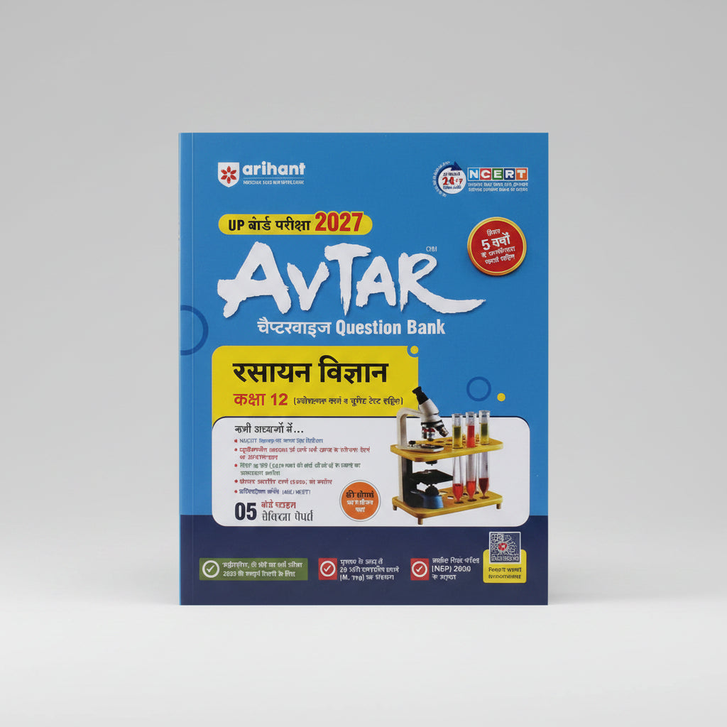 Avtar Question Bank Rasayan Vigyan Class 12 UP Board Exam 2027
