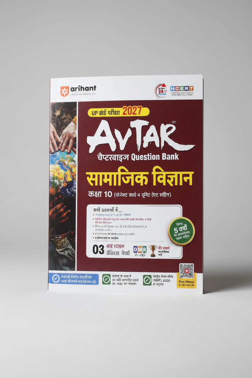 Avtar Question Bank Samajik Vigyan Class 10 UP Board Exam 2027