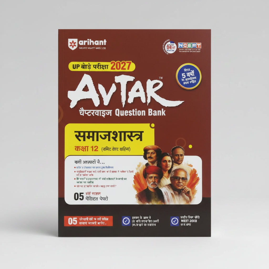 Avtar Question Bank Samajshastra Class 12 UP Board Exam 2027