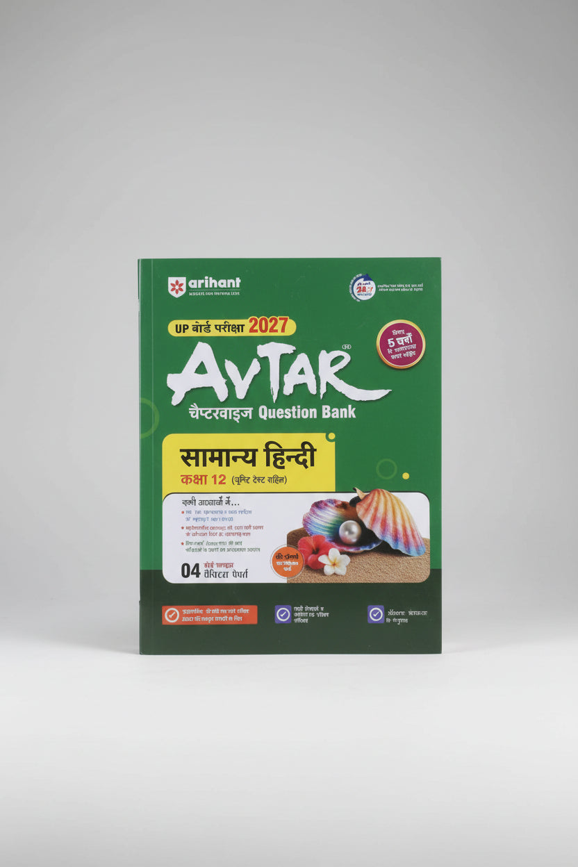 Avtar Question Bank Samanya Hindi Class 12 UP Board Exam 2027