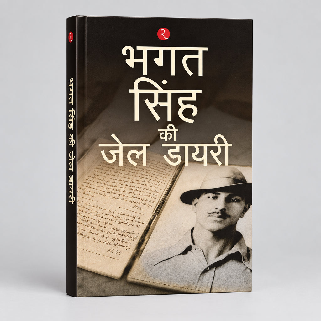 Bhagat Singh Ki Jail Diary