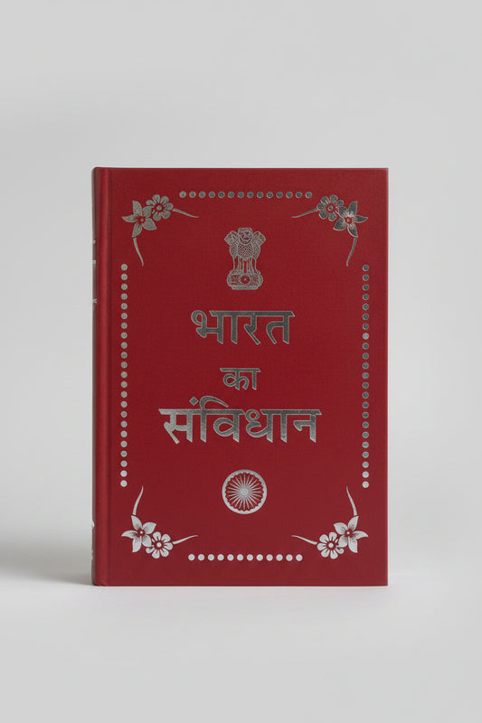 Bharat Ka Samvidhaan