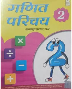 Bharati Bhawan Ganit Parichay class 2