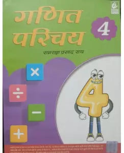 Bharati Bhawan Ganit Parichay class 4