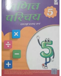 Bharati Bhawan Ganit Parichay class 5