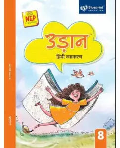 Blueprint Udaan Hindi Vyakaran Class 8