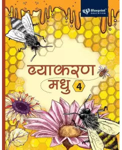 Blueprint Vyakran Madhu Class 4