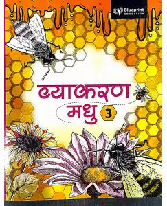 Blueprint Vyakran Madhu class 3